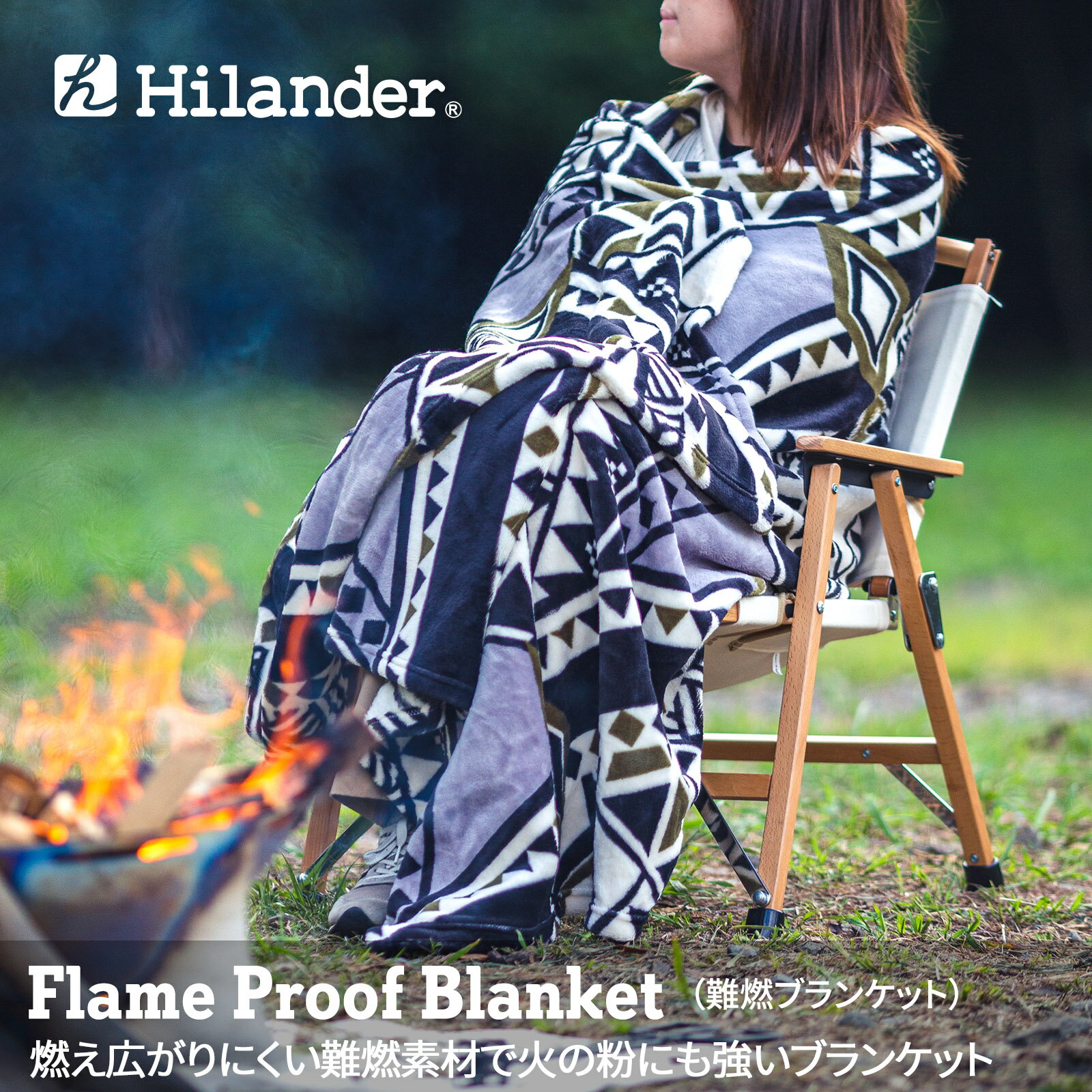 Hilander(ハイランダー) 難燃ブランケット 【1年保証】 トライバル N-012