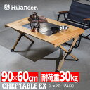 ヘリノックス カフェテーブル HOME ワイド HelinoxCafe Table Home Wide 19750032 机 テーブル 収納 組み立て式 お家 ベランダ キャンプ アウトドア 【正規品】