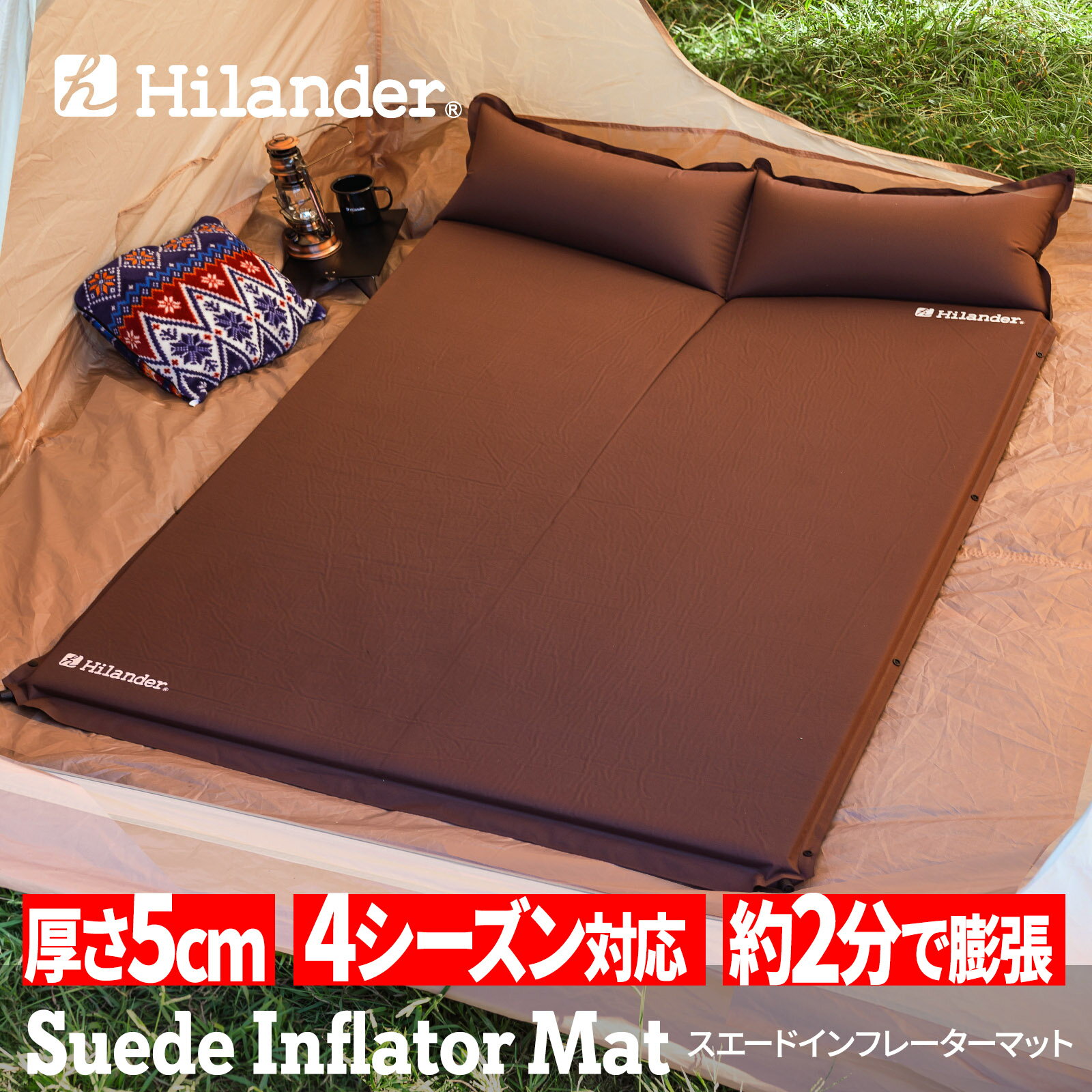 Hilander(ハイランダー) スエードインフレーターマット2(ポンプバッグ付き) 5.0cm【1年保証】 ダブル ブラウン UK-37