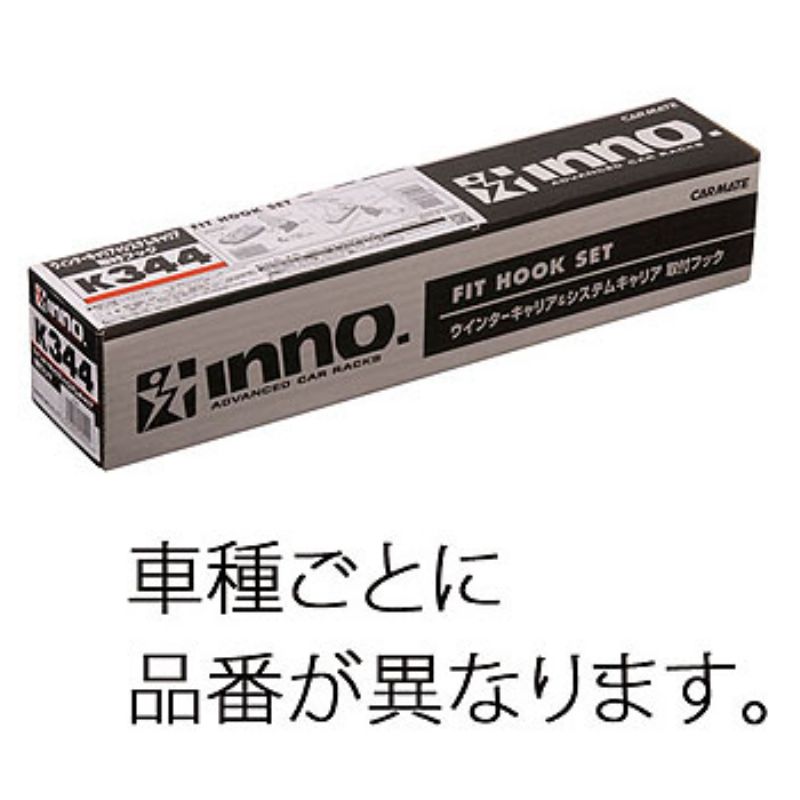 INNO(イノー) K483 ベーシック取付フック パッソ ブラック K483