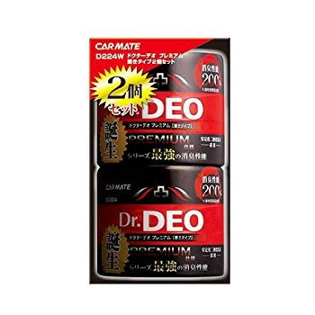 カーメイト(CAR MATE) Dr.DEO ドクターデオ プレミアム 置きタイプ 2個セット D224W ブラック D224W