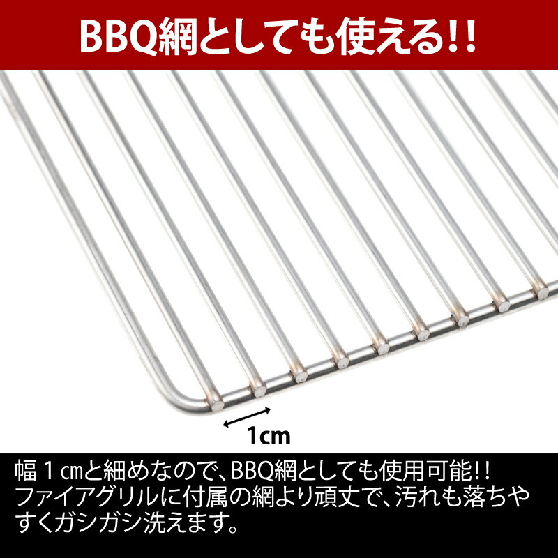 ユニフレーム(UNIFLAME) 【ナチュラムオリジナル】ファイアグリル ステンレスワイヤー網 693148通販格安セール情報 楽天 通販