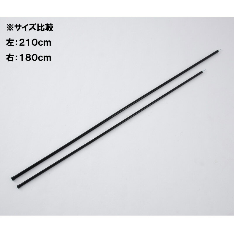 Hilander(ハイランダー) スチールポール210 2本セット 210cm HTF-STP210通販格安セール情報 楽天 通販