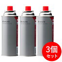 スノーピーク(snow peak) ギガパワーガスCBブタン×3【3点セット】 GPC-250CB