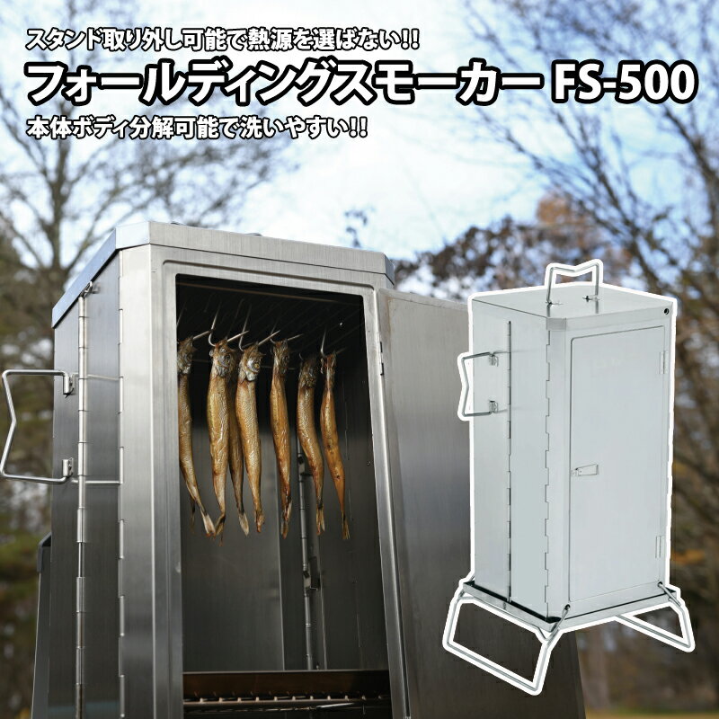 楽天市場】ユニフレーム スモーカー FS-600(スモーカー・燻製 楽天市場】ユニフレーム スモーカー FS-600(スモーカー・燻製