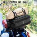 DOD(ディーオーディー) HAKOCCHAHAKO(20) /ハコッチャハコ(20) ブラック BG1-035-BK