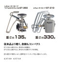 SOTO レギュレーターストーブ TriTrail・タフ125セット ST-350TB 3