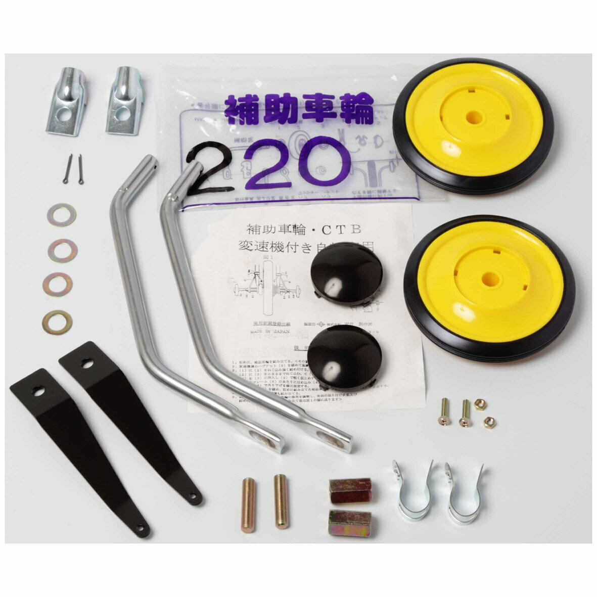 安井製作所 補助車 CTB型 18インチ 補助輪/自転車 黄/黒