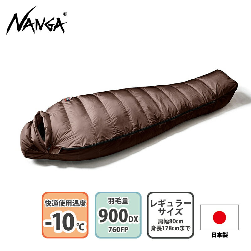 楽天市場】山渓×nangaオーロラ900dxの通販 楽天市場】山渓×nangaオーロラ900dxの通販