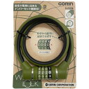 五輪(GORIN) 4連可変式ワイヤー錠 G232W-600 12×600mm カーキ(KH) G232W-600(4)