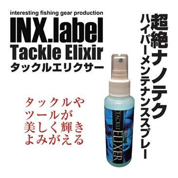 インクスレーベル(INX.label) タックルエリクサー 100ml【あす楽対応】