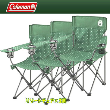 Coleman(コールマン) リゾートチェア×3脚【お得な3点セット】 グリーンドット 2000026735