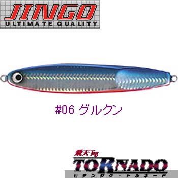 JINGO 飛天ジグ　トルネード 200g ＃06　グルクン080424UP2