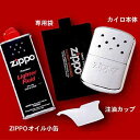 秋の大収穫祭Zippo(ジッポー) ハンディウォーマー