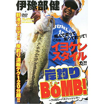 地球丸岸釣りBOMB！ DVD：121分