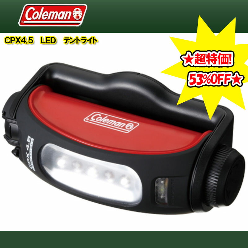Coleman(コールマン)CPX4．5　LED　テントライト