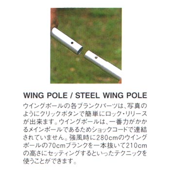 スノーピーク(snow peak) ウイングポール 280cm TP-001通販格安セール情報　楽天　通販