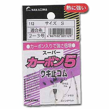 ナカジマ 誘導うき止めゴムカーボン入りM