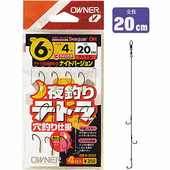 オーナー針 夜釣りテトラ穴釣り仕掛 鈎5/ハリス3 33099のサムネイル