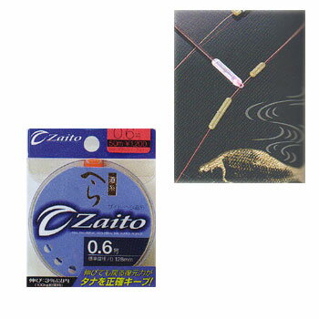 オーナー針 ザイト・へら道糸 0.5号 ファイアオレンジ 66062