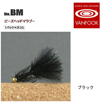 ヴァンフック(VANFOOK) ビーズヘッドマラブー #14 ブラック BM-1405
