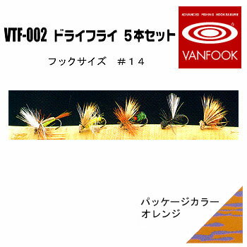 ヴァンフック(VANFOOK) ドライフライ 5本セット 14 VTF-002