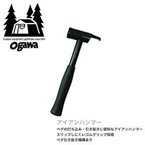 ogawa(キャンパルジャパン) アイアンハンマー 27cm 3116