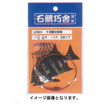 ゴーセン(GOSEN) 石鯛仕掛鈎 ICN-30 全2サイズ