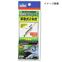 ダイワ(Daiwa) 快適堤防タチウオ仕掛け移動式2本針 L 7207625