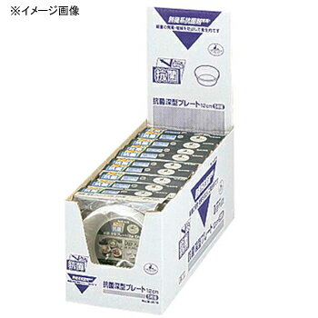キャプテンスタッグ(CAPTAIN STAG) 抗菌深型プレート12cm5P M-9516通販格安セール情報 楽天 通販