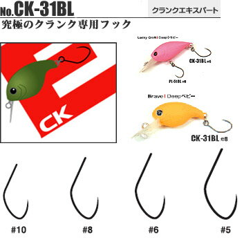 ヴァンフック(VANFOOK) クランク エキスパート フック (バーブ レス) #4 ステルスブラック CK-33B