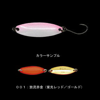 NORIES(ノリーズ) 鱒玄人LD(ロング ディスタンス) 3.7g 001:放流赤金(蛍光レッド/ゴールド) 6241