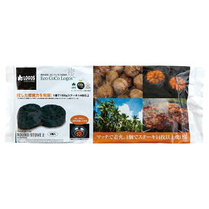 ロゴス(LOGOS) エコココロゴス ラウンドストーブ 2 83100102通販格安セール情報 楽天 通販