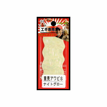 【12/5迄 最大2,000円OFF】 あわび本舗 Proアワビシート 小判 重見アワビ/ナイトグロー