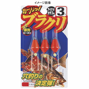 ささめ針(SASAME) ブラクリ 5号 VE803