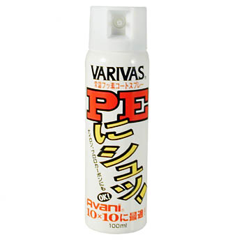 【12/5迄 最大2,000円OFF】 バリバス(VARIVAS) VARIVAS PEにシュッ!(コーティング剤)