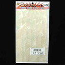 【12/5迄 最大2,000円OFF】 あわび本舗 最高級アワビシート 大判 南洋貝×ナチュラル