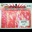 【12/5迄 最大2,000円OFF】 あわび本舗 最高級アワビシート 中判 日本アワビ×レッド