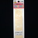 【12/5迄 最大2,000円OFF】 あわび本舗 最高級アワビシート 小判 日本アワビ×ナチュラル