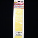 【12/5迄 最大2,000円OFF】 あわび本舗 最高級アワビシート 小判 日本アワビ×イエロー