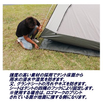 ogawa(キャンパルジャパン) マルチシート220×150用 チャコールグレー 1303通販格安セール情報　楽天　通販