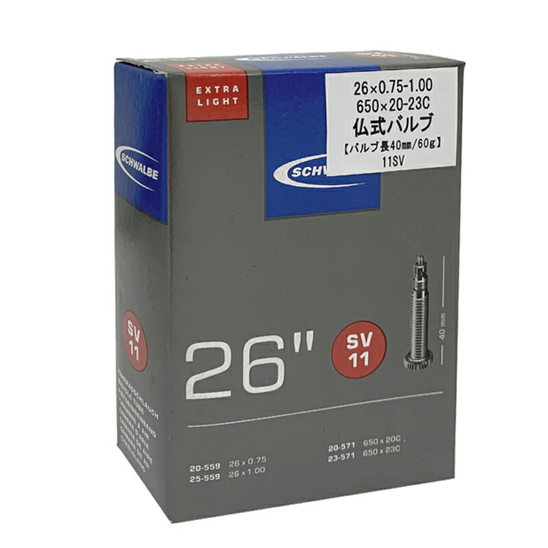 SCHWALBE(シュワルベ) 【正規品】チューブ 26インチ 650 No.11(軽量) 仏式40