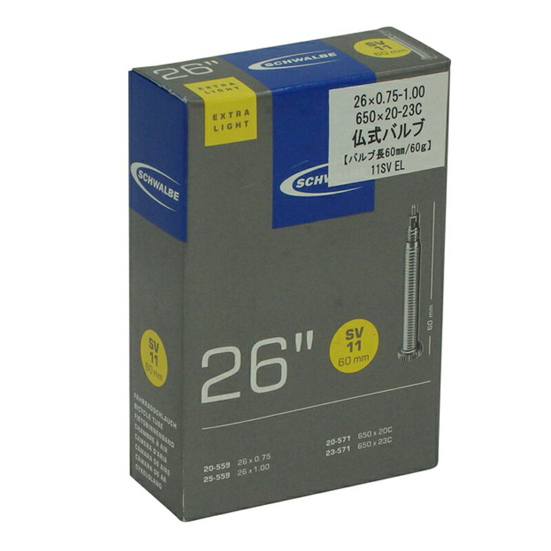 SCHWALBE(シュワルベ) 【正規品】チューブ 26インチ 650 No.11(軽量) 仏式60