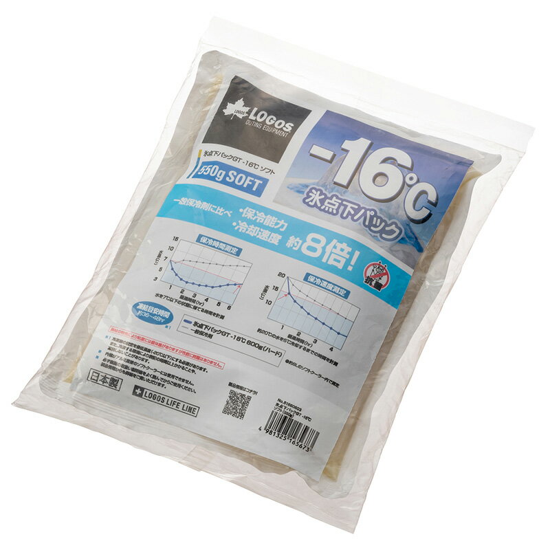 ロゴス(LOGOS) 氷点下パックGT-16度 ソフト/550g 81660603