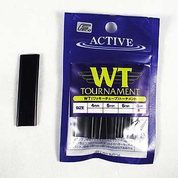 【12/1 最大2,000円OFFクーポン&全品P2】 アクティブ ワッキーチューブトーナメント 8mm