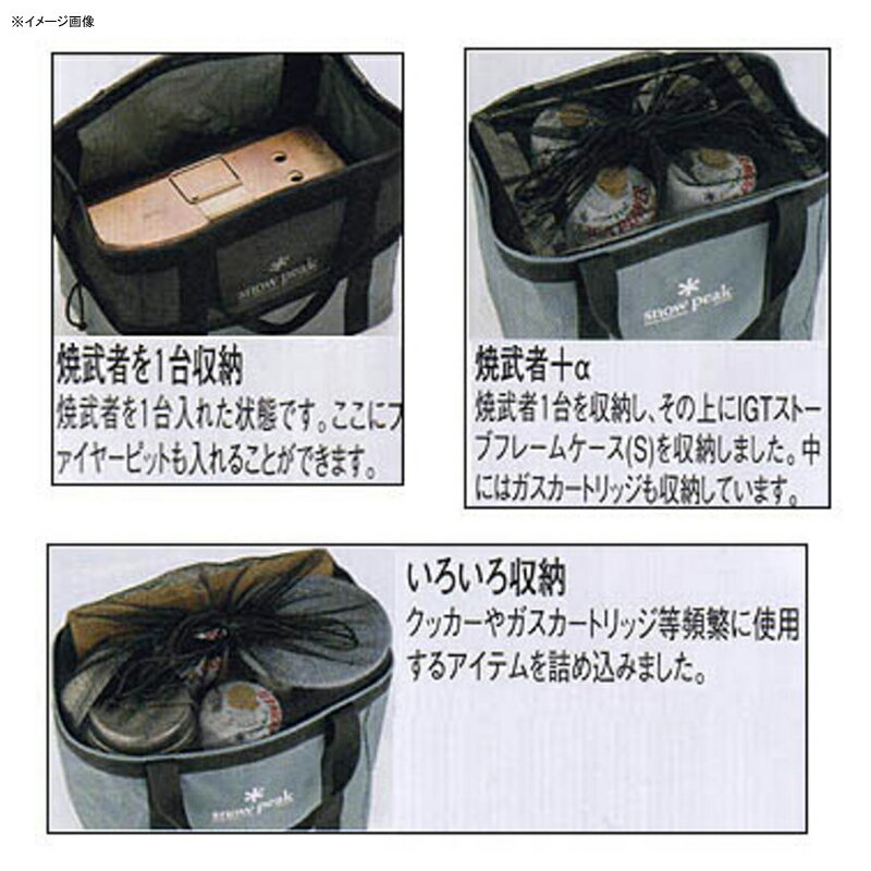 スノーピーク(snow peak) ギアコンテナ UG-080通販格安セール情報 楽天 通販