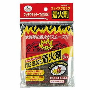 キャプテンスタッグ(CAPTAIN STAG) ファイアブロック着火剤9片入 M-6711通販格安セール情報 楽天 通販