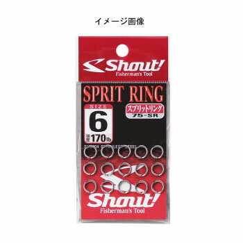 シャウト(Shout!) スプリットリング 3 75-SR