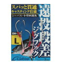 オーナー針 遠投段差フック DH-26 11686 全2サイズ