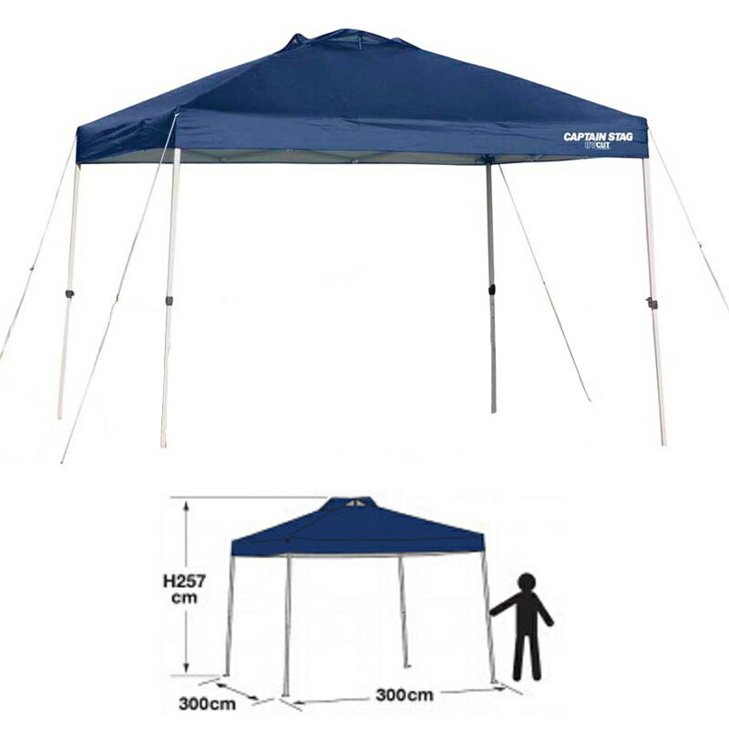 キャプテンスタッグ(CAPTAIN STAG) クイックシェードDX 300UV-S(キャスターバッグ付) 300×300 ネイビー M-3271 大型便通販格安セール情報 楽天 通販